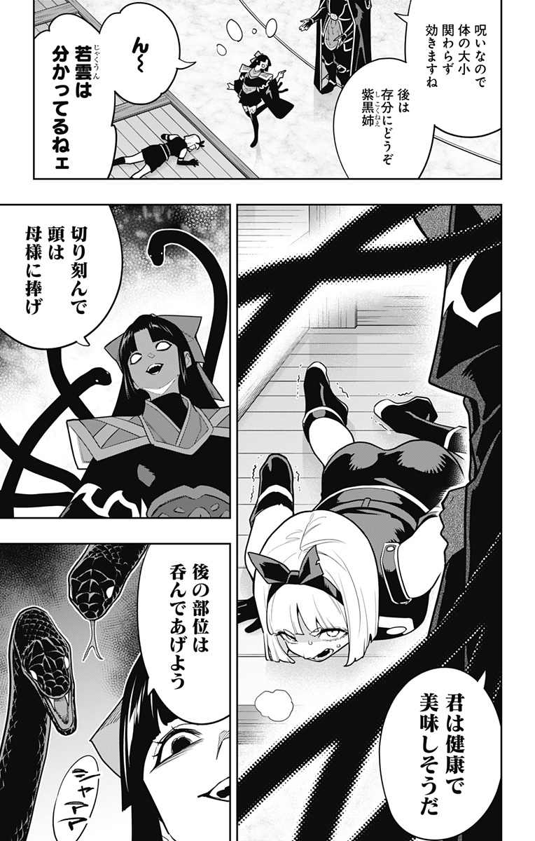 魔都精兵のスレイブ Chap 158 - Next Chap 159