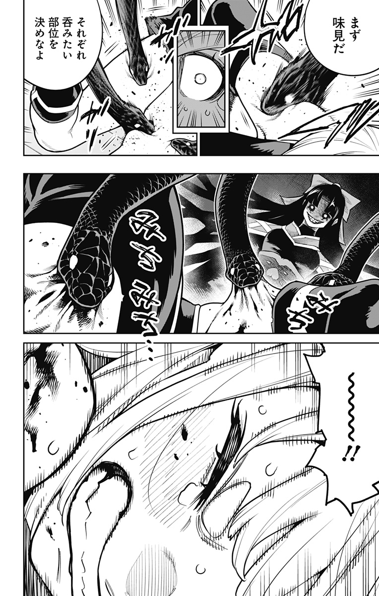 魔都精兵のスレイブ Chap 158 - Next Chap 159