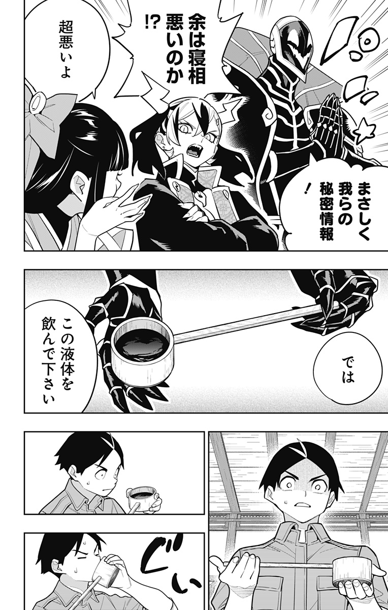 魔都精兵のスレイブ Chap 159 - Next Chap 160