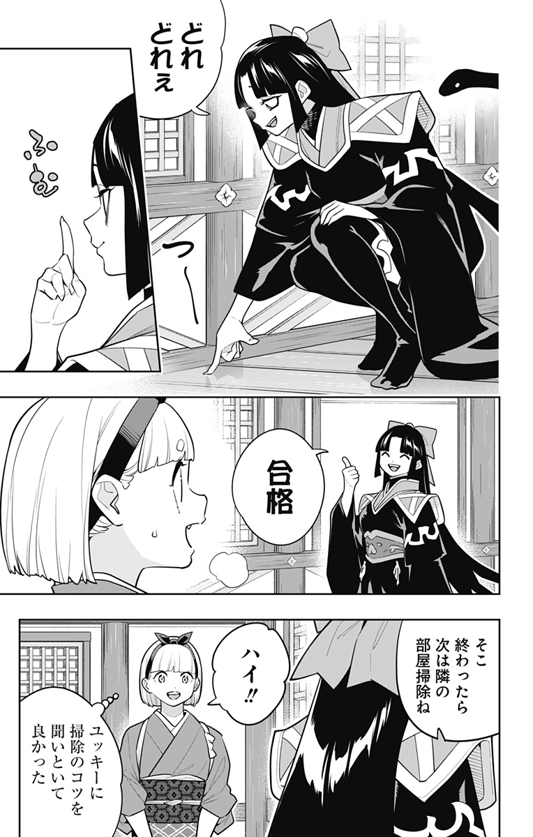 魔都精兵のスレイブ Chap 159 - Next Chap 160