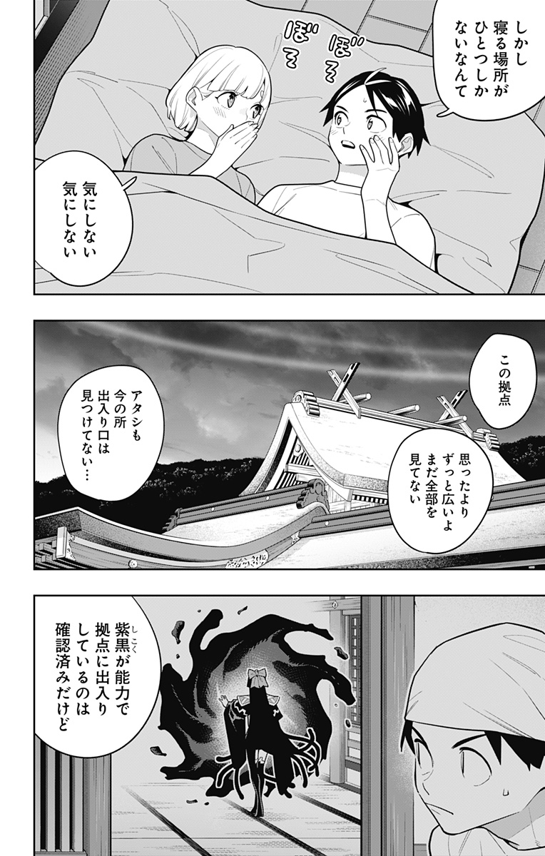 魔都精兵のスレイブ Chap 159 - Next Chap 160