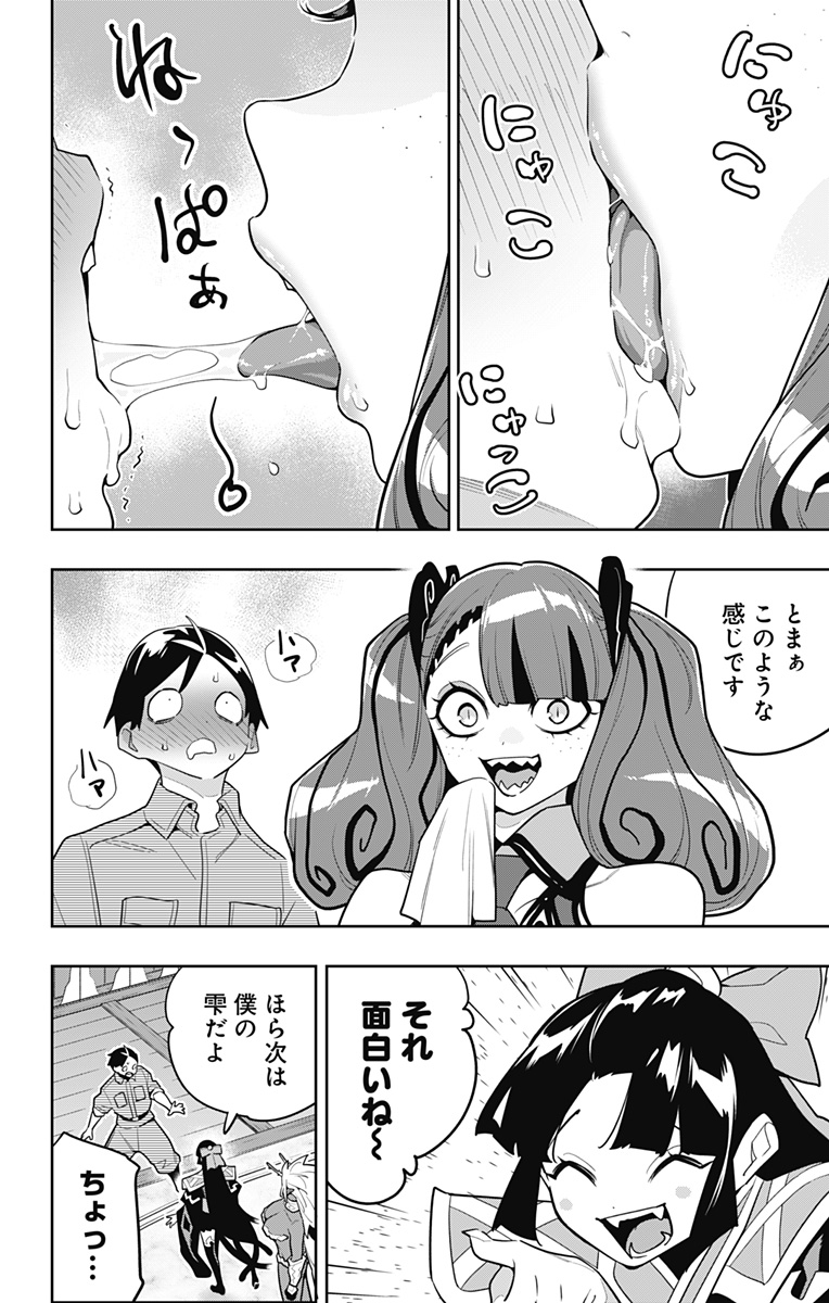 魔都精兵のスレイブ Chap 160 - Next Chap 161