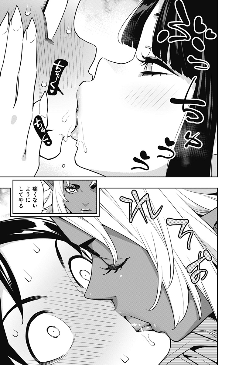 魔都精兵のスレイブ Chap 160 - Next Chap 161