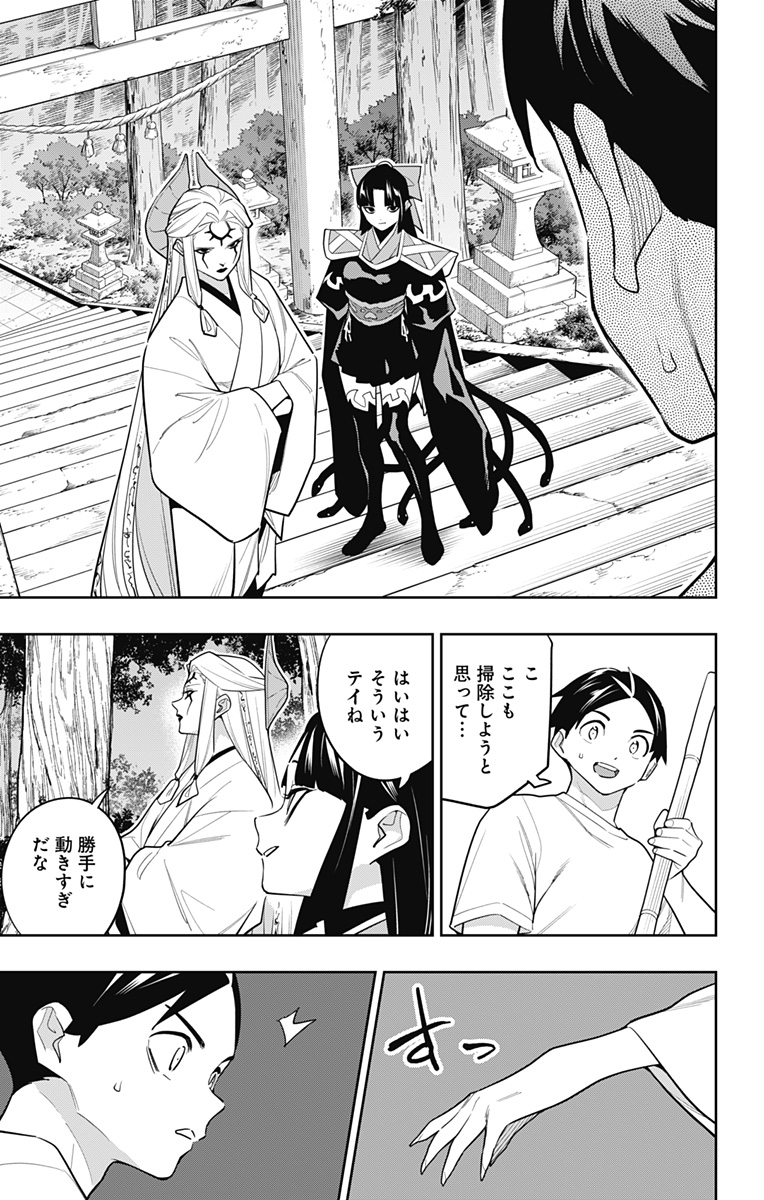 魔都精兵のスレイブ Chap 160 - Next Chap 161