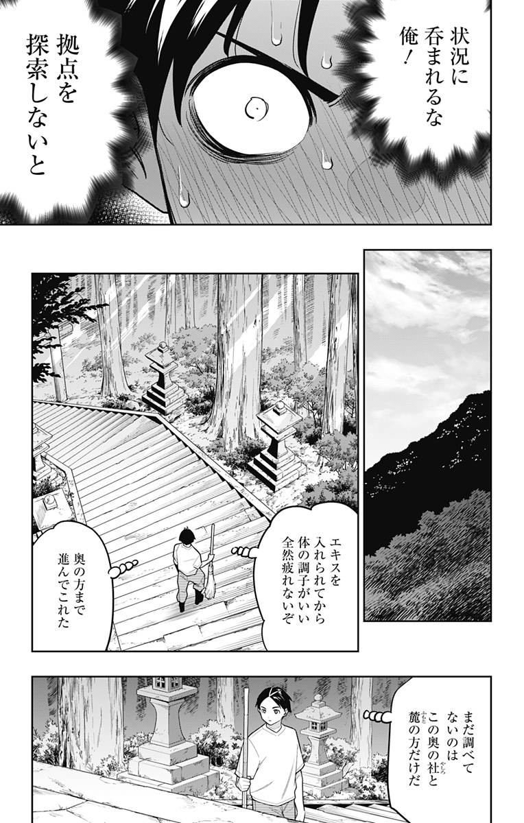 魔都精兵のスレイブ Chap 160 - Next Chap 161