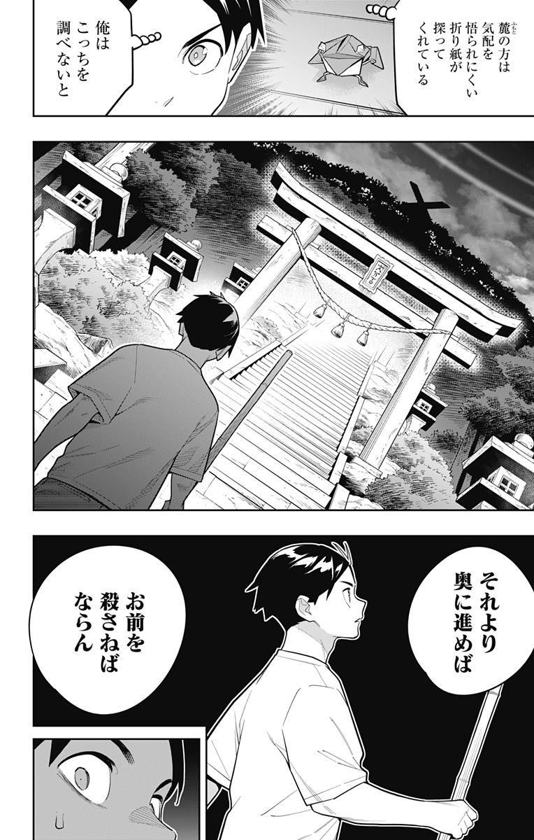 魔都精兵のスレイブ Chap 160 - Next Chap 161