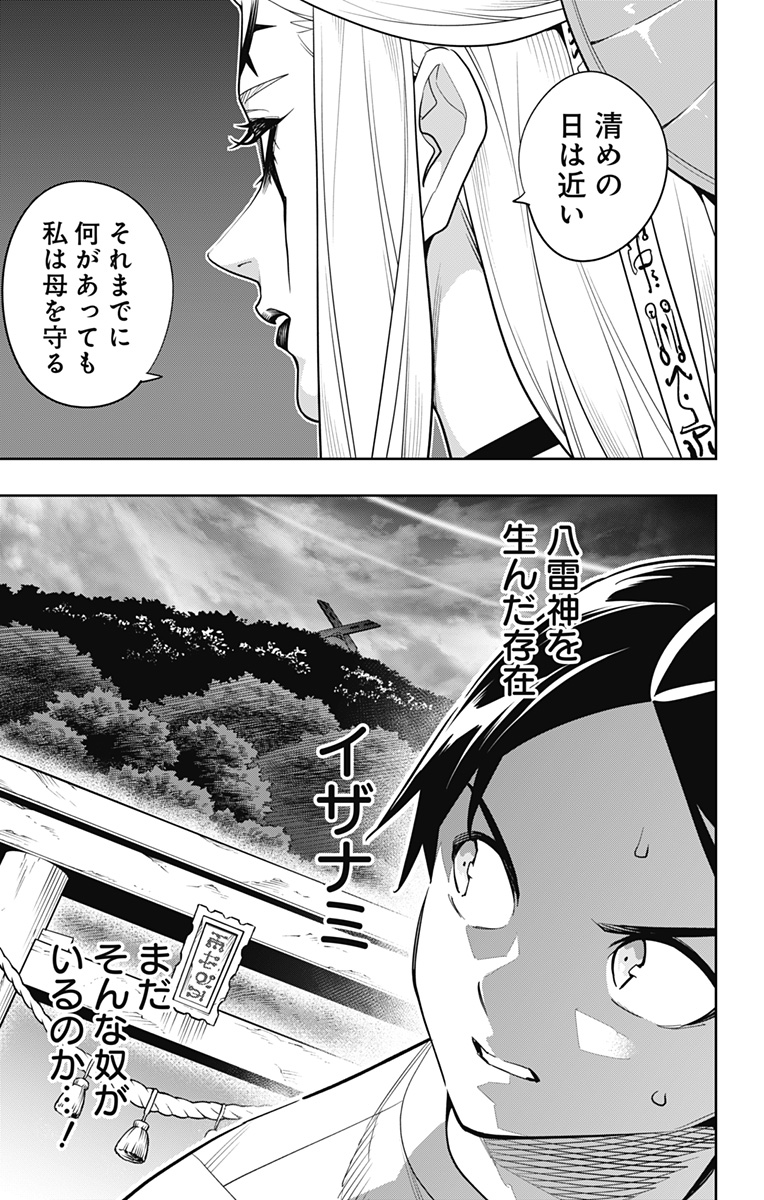 魔都精兵のスレイブ Chap 160 - Next Chap 161