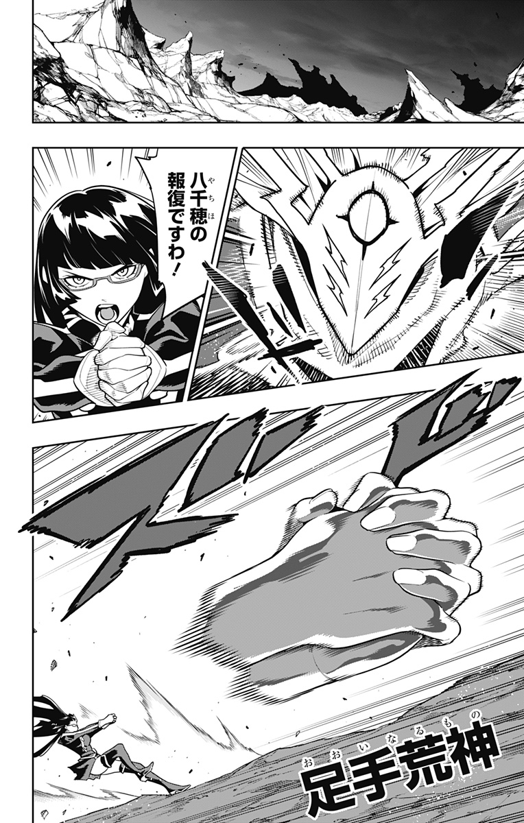 魔都精兵のスレイブ Chap 160 - Next Chap 161