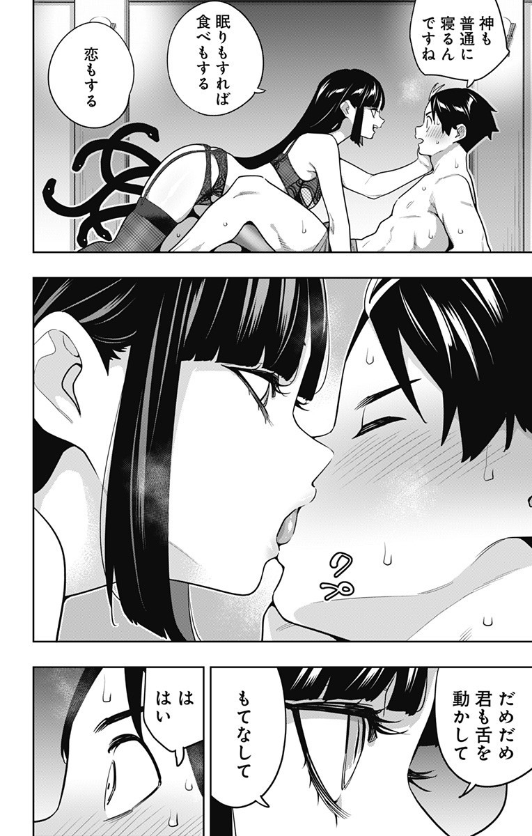 魔都精兵のスレイブ Chap 162 - Next Chap 163