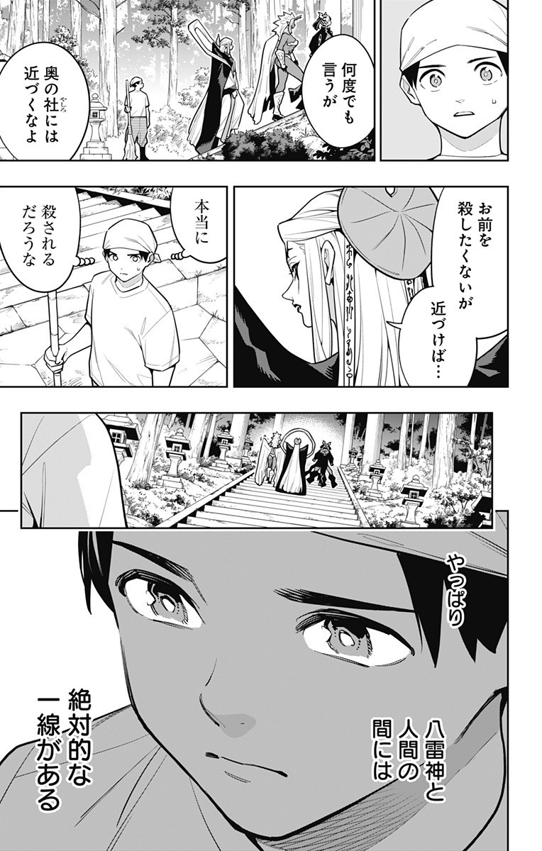 魔都精兵のスレイブ Chap 162 - Next Chap 163