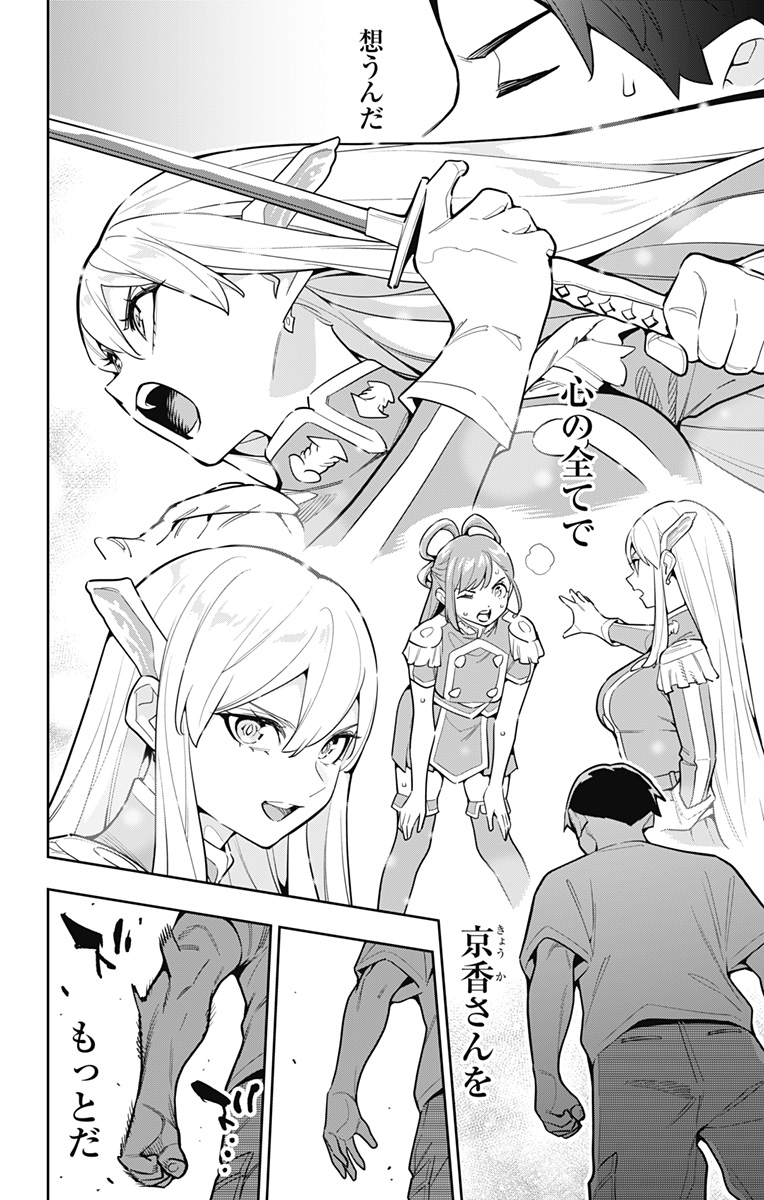 魔都精兵のスレイブ Chap 163 - Next Chap 164