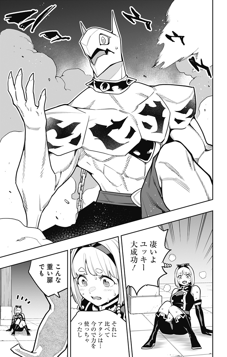 魔都精兵のスレイブ Chap 163 - Next Chap 164