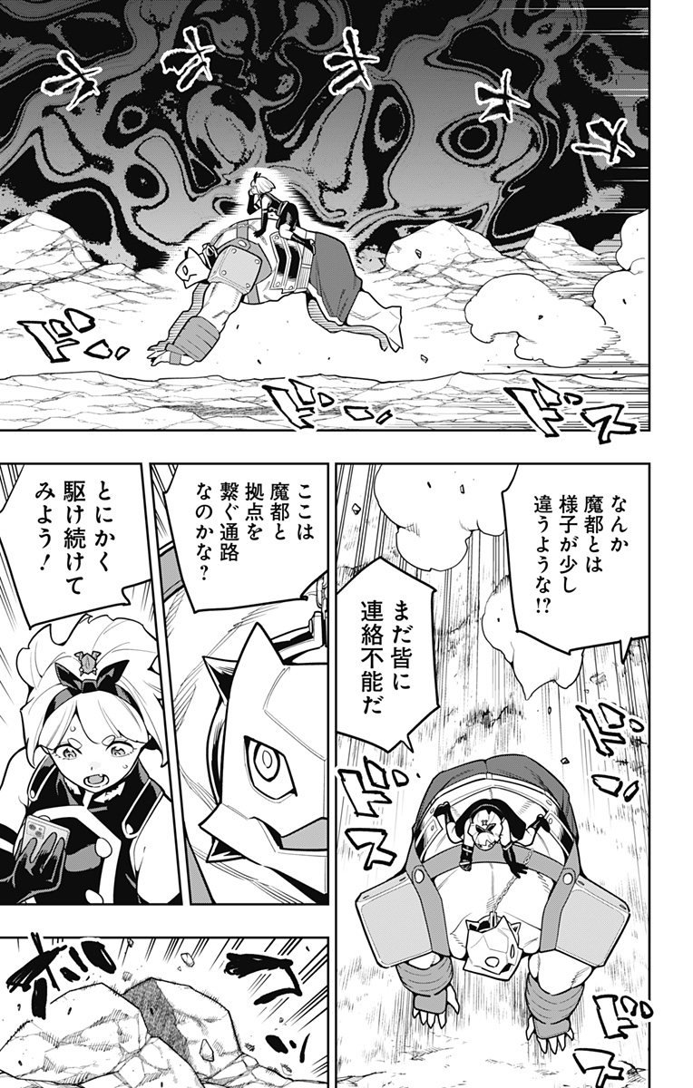 魔都精兵のスレイブ Chap 163 - Next Chap 164