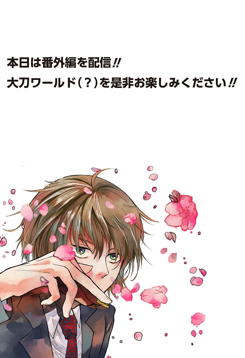 目の前の神様 Chap 9.5 - Next Chap 10.5