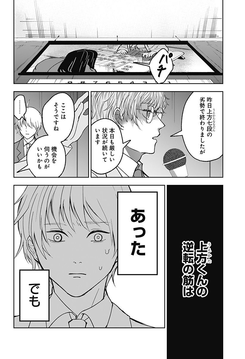 目の前の神様 Chap 10 - Next Chap 11