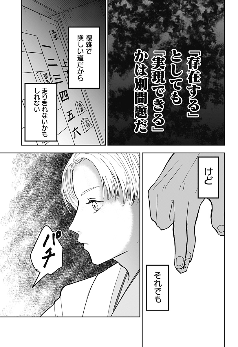 目の前の神様 Chap 10 - Next Chap 11