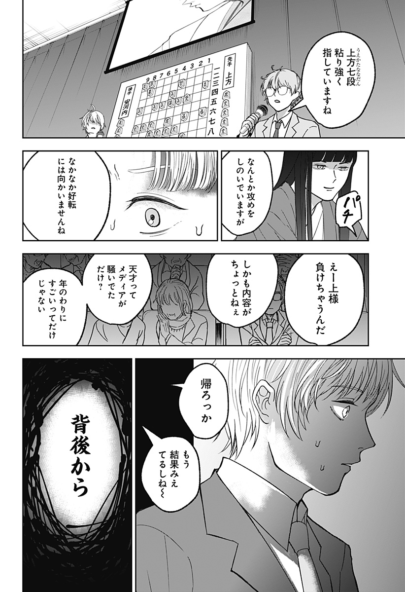 目の前の神様 Chap 10 - Next Chap 11