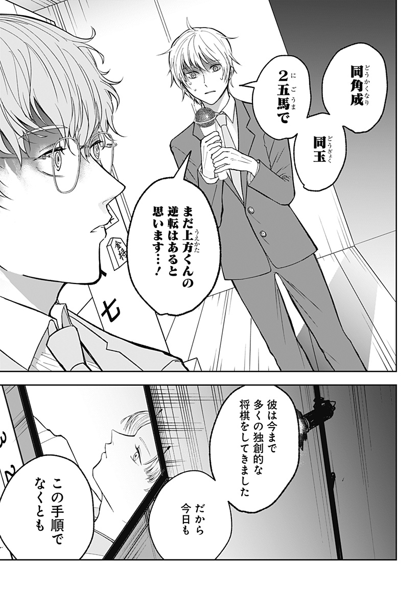目の前の神様 Chap 10 - Next Chap 11