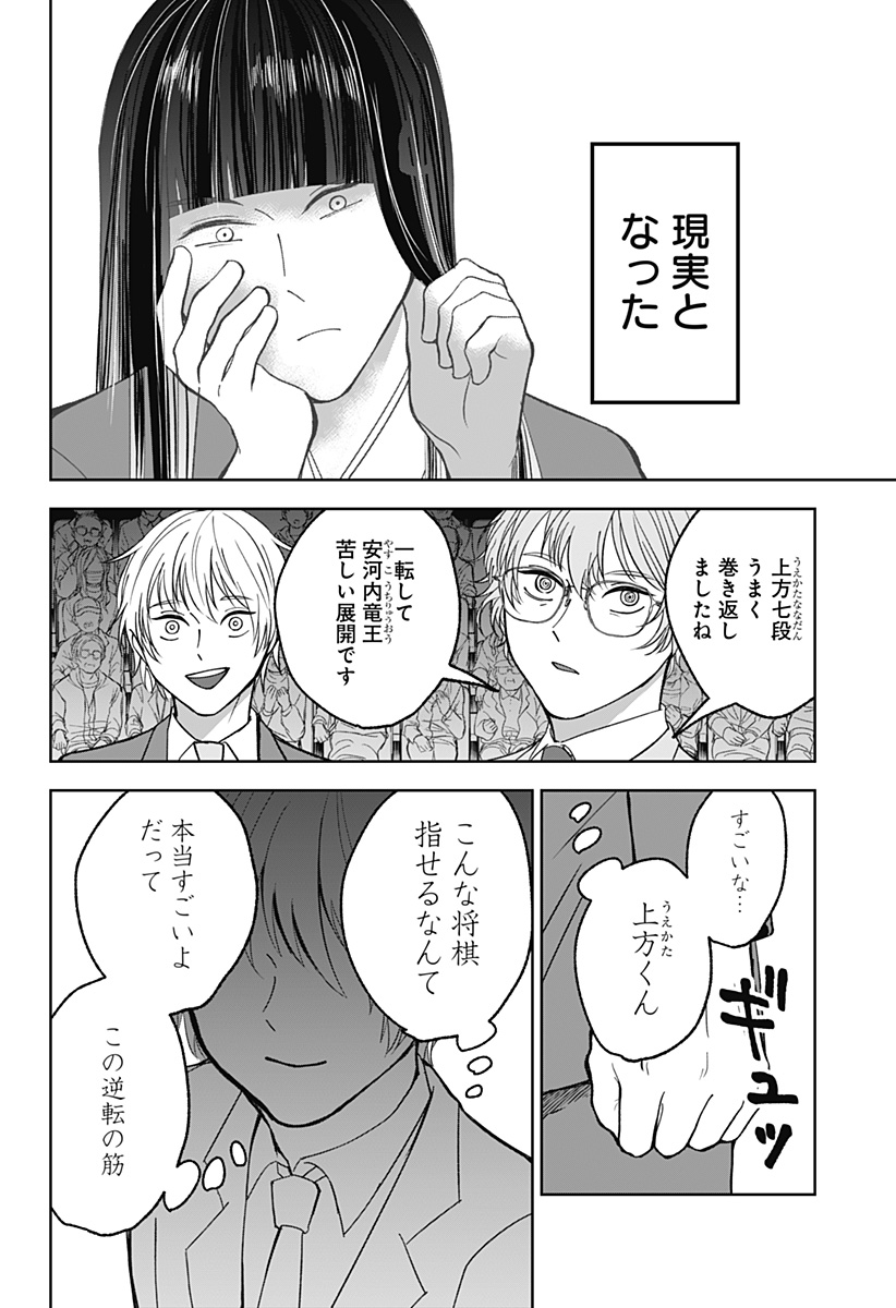目の前の神様 Chap 10 - Next Chap 11