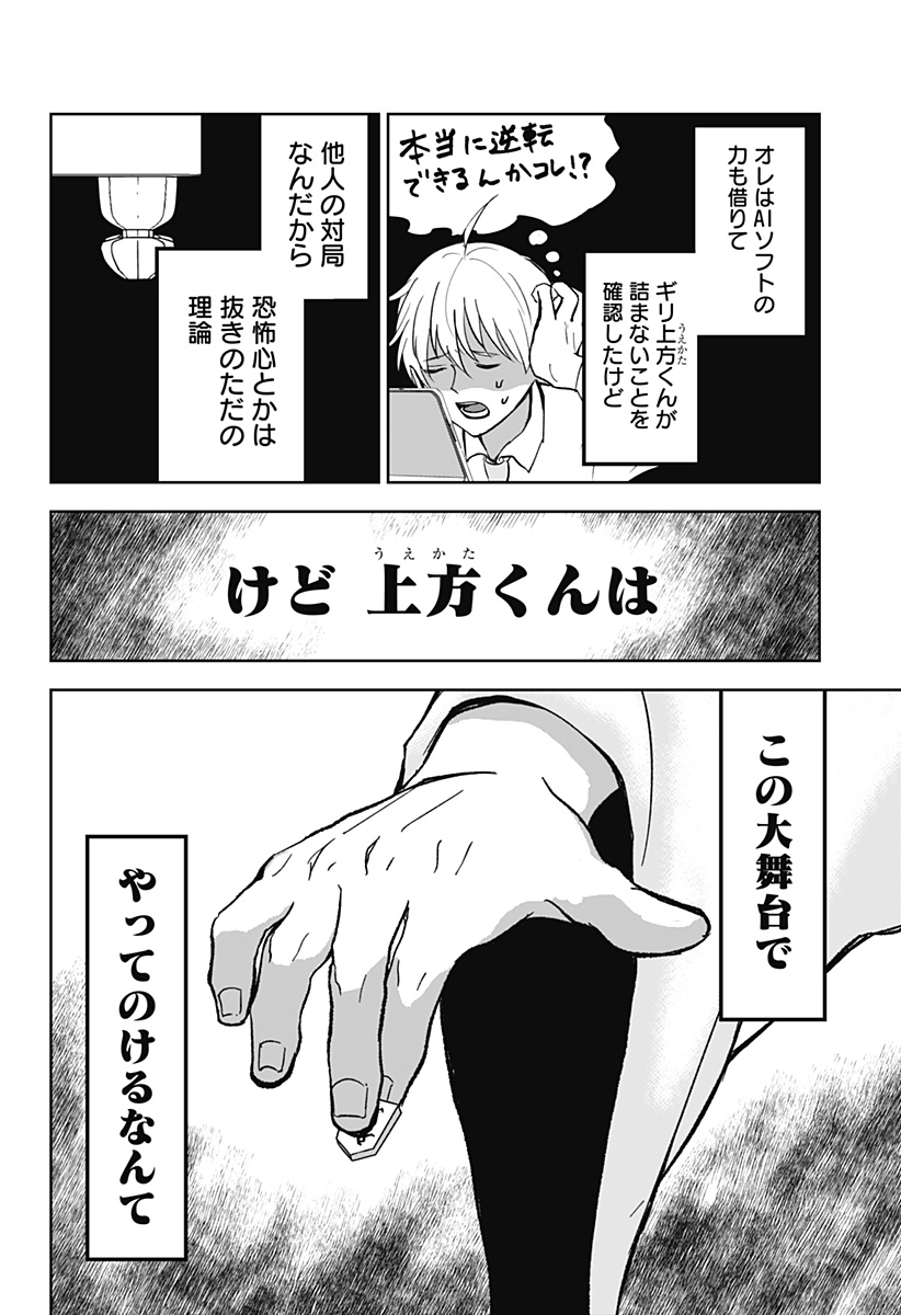目の前の神様 Chap 10 - Next Chap 11