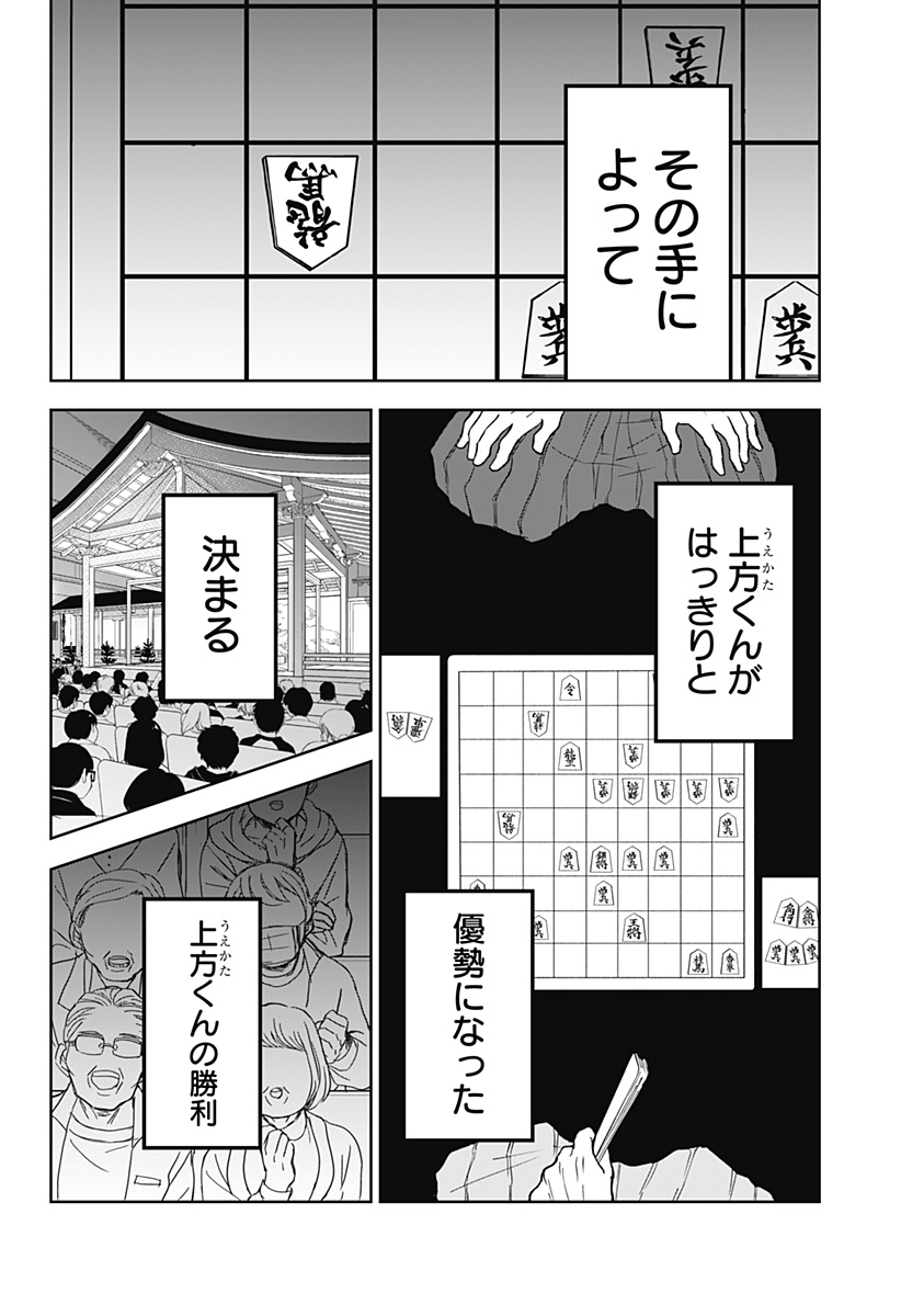 目の前の神様 Chap 10 - Next Chap 11
