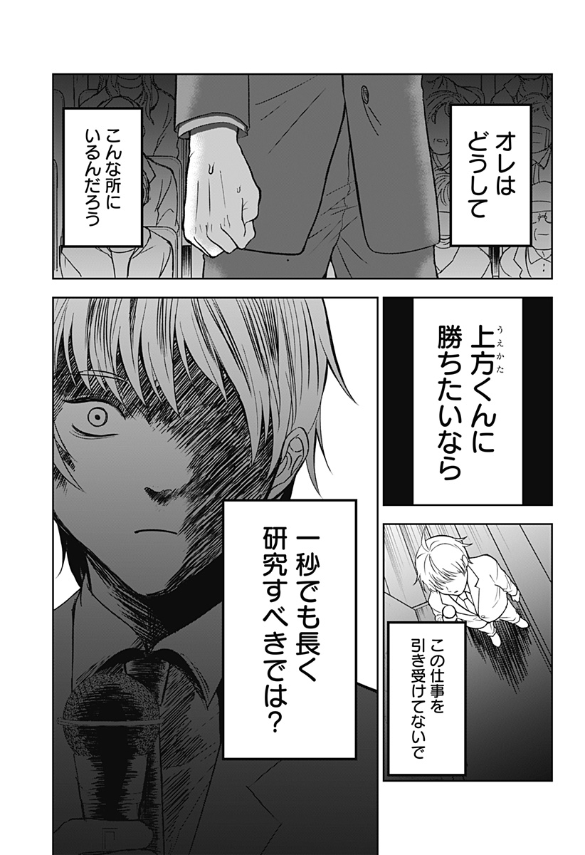 目の前の神様 Chap 10 - Next Chap 11