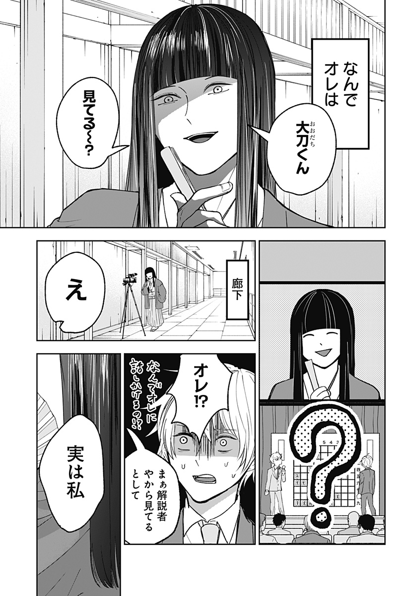 目の前の神様 Chap 10 - Next Chap 11
