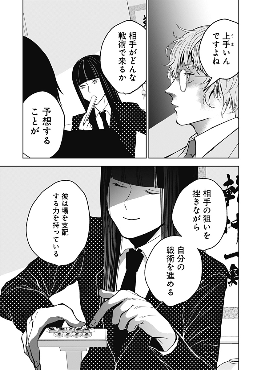 目の前の神様 Chap 10 - Next Chap 11