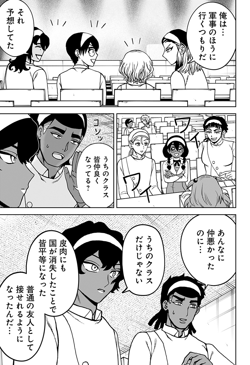 ヴィガトリア(押石和佳) Chap 30 - Next Chap 31