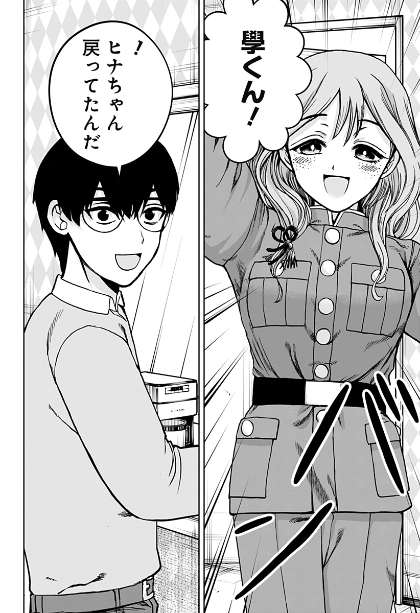 ヴィガトリア(押石和佳) Chap 30 - Next Chap 31