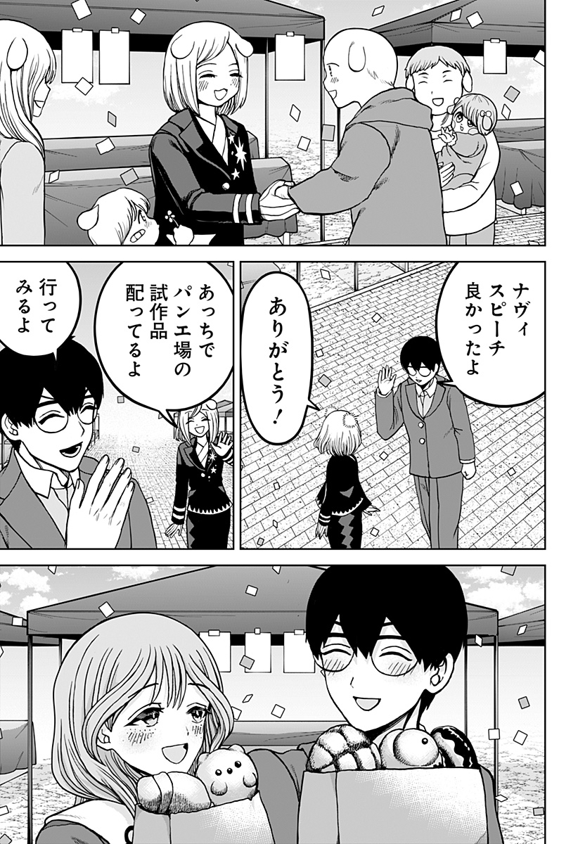 ヴィガトリア(押石和佳) Chap 30 - Next Chap 31