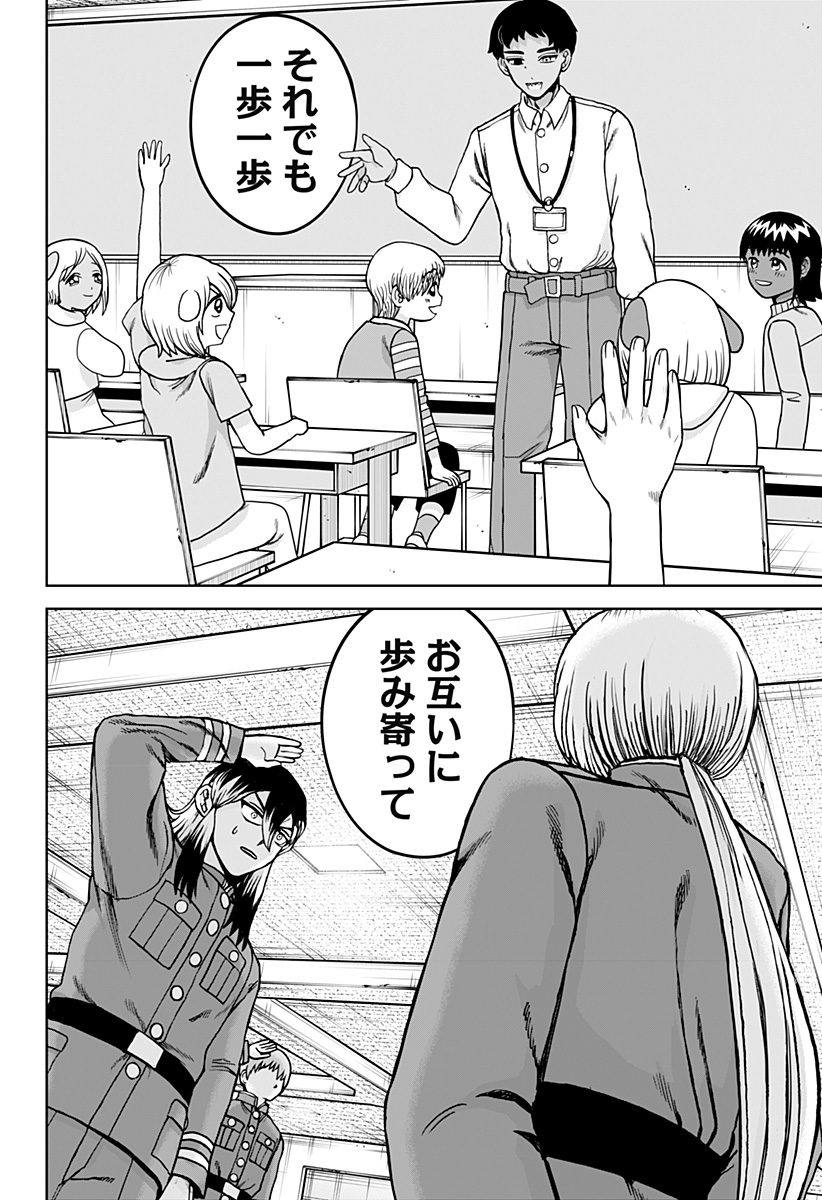 ヴィガトリア(押石和佳) Chap 30 - Next Chap 31