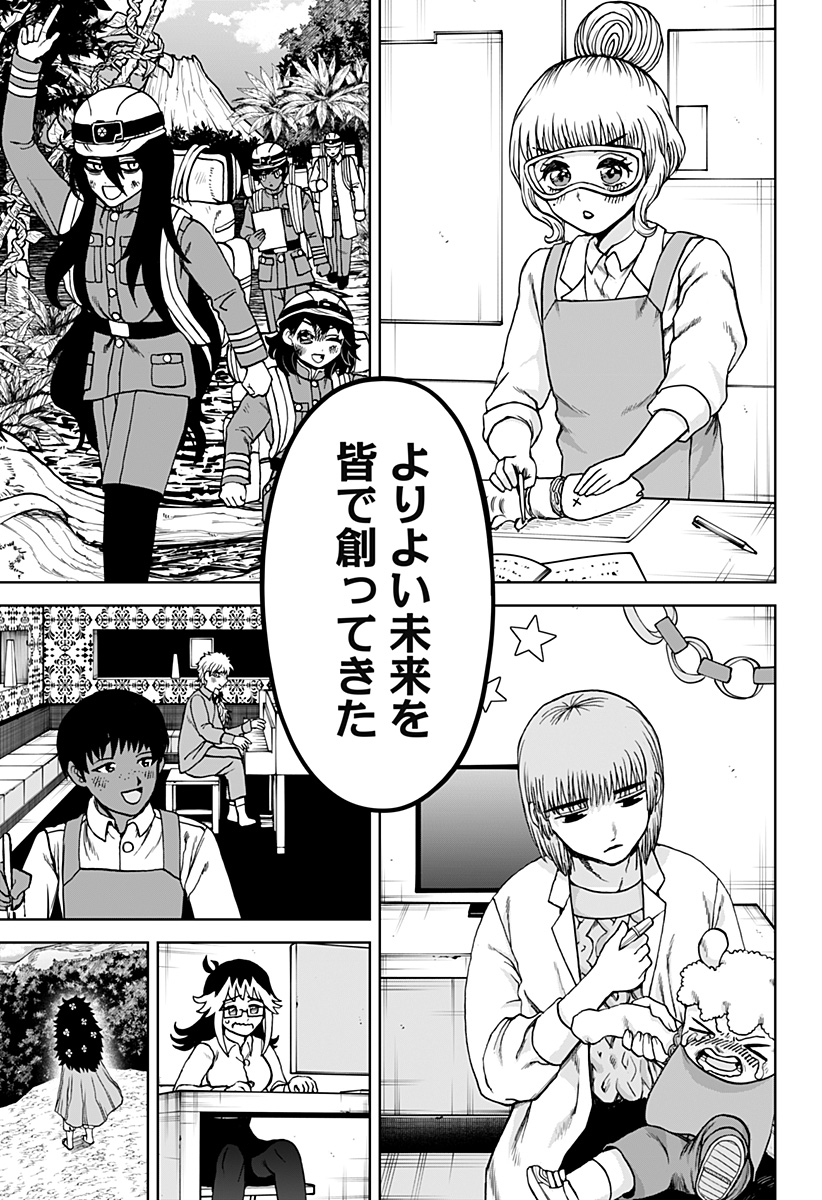 ヴィガトリア(押石和佳) Chap 30 - Next Chap 31