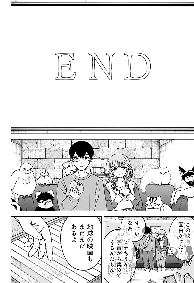 ヴィガトリア(押石和佳) Chap 30 - Next Chap 31