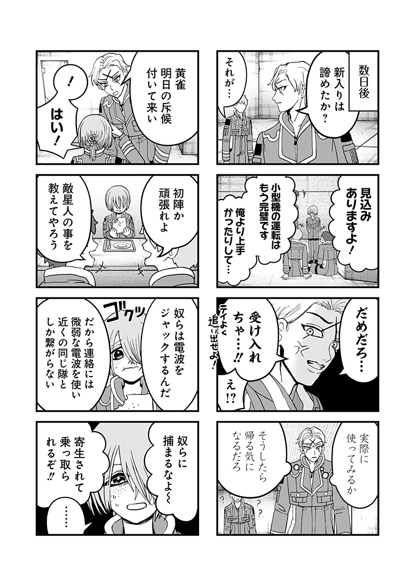 ヴィガトリア(押石和佳) Chap 18.5 - Next Chap 19.5