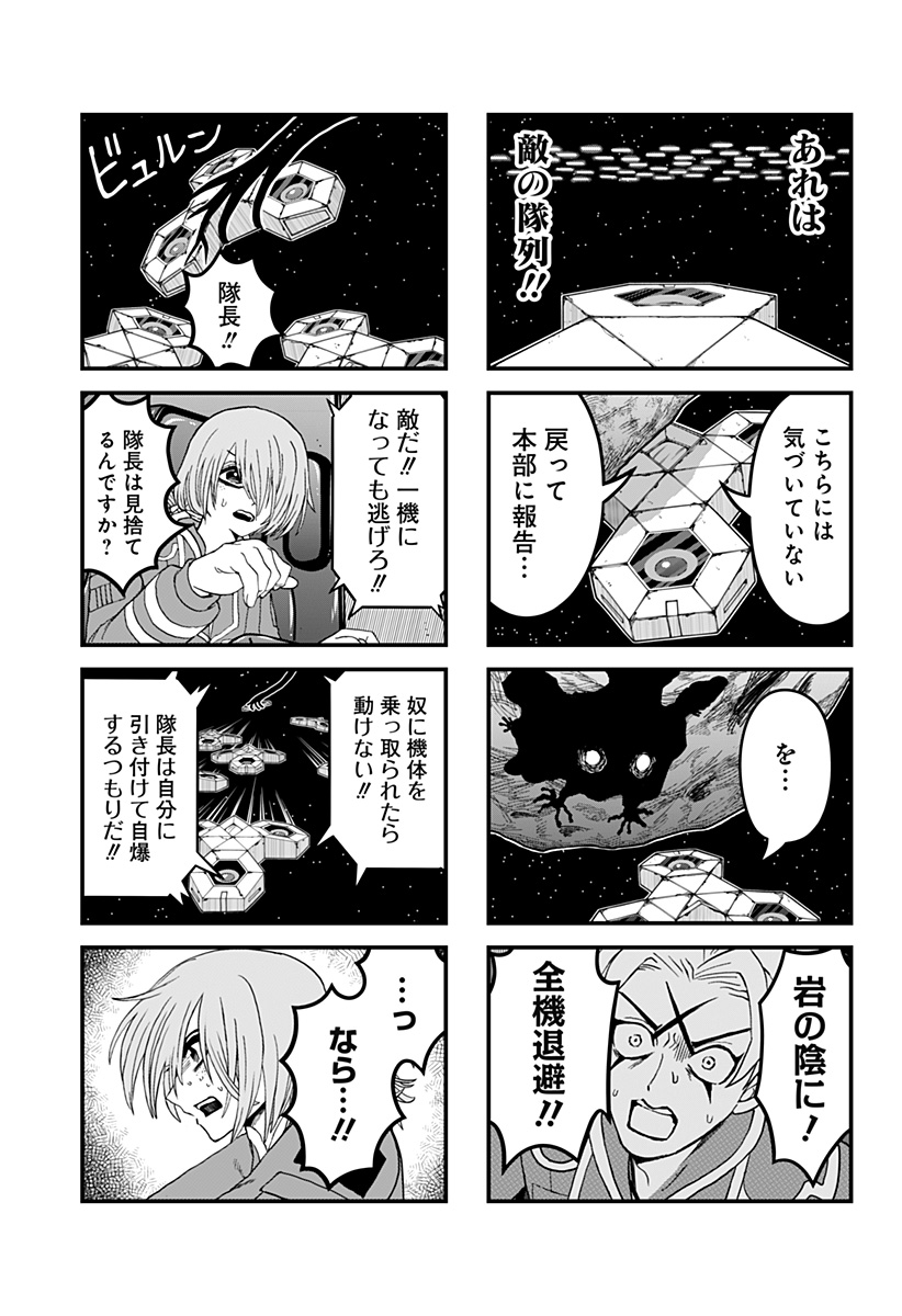 ヴィガトリア(押石和佳) Chap 18.5 - Next Chap 19.5