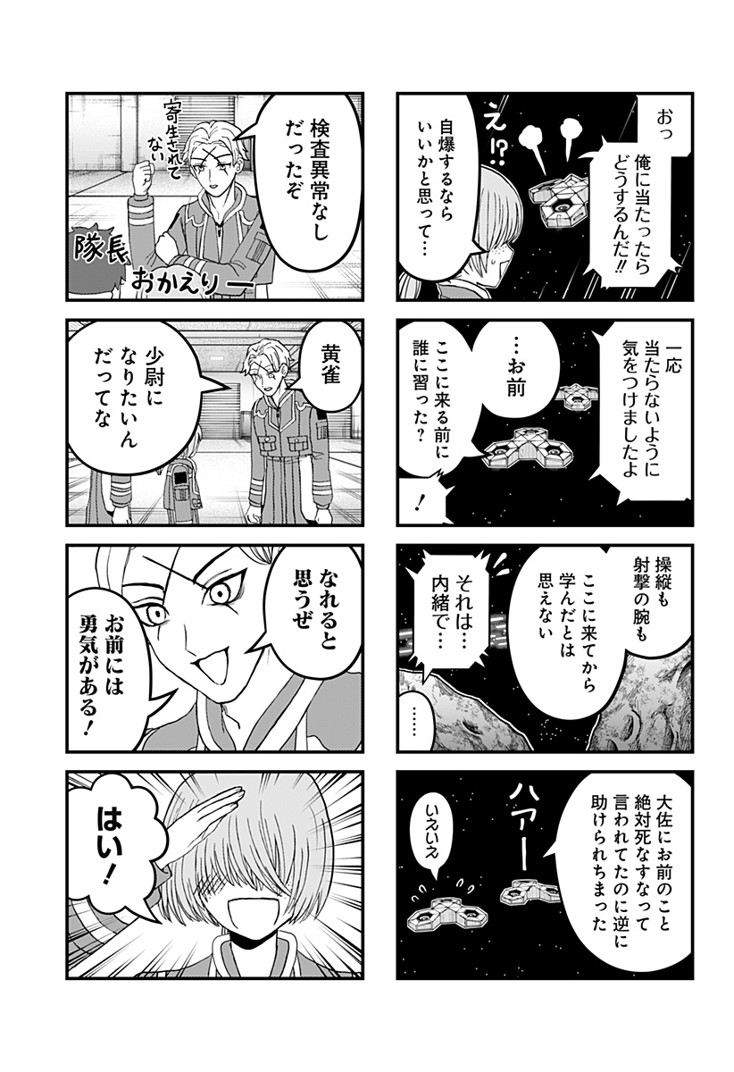 ヴィガトリア(押石和佳) Chap 18.5 - Next Chap 19.5
