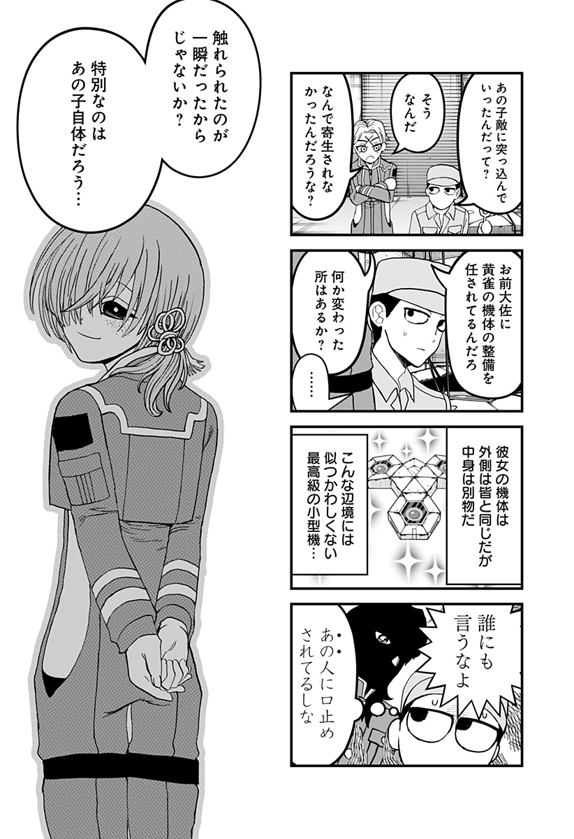 ヴィガトリア(押石和佳) Chap 18.5 - Next Chap 19.5