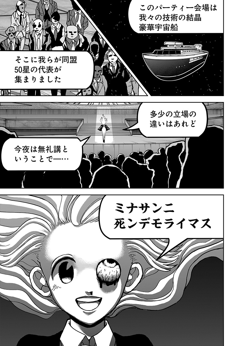 ヴィガトリア(押石和佳) Chap 18.5 - Next Chap 19.5