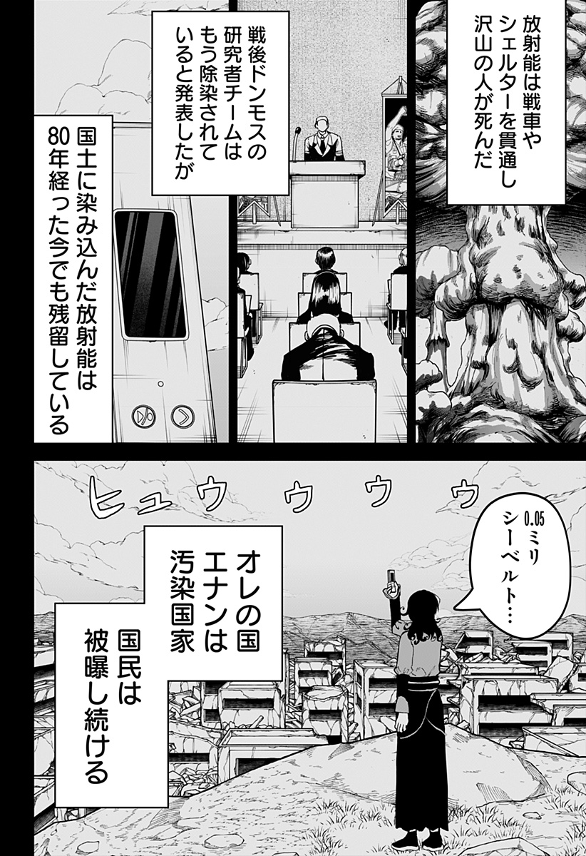 ヴィガトリア(押石和佳) Chap 19 - Next Chap 20