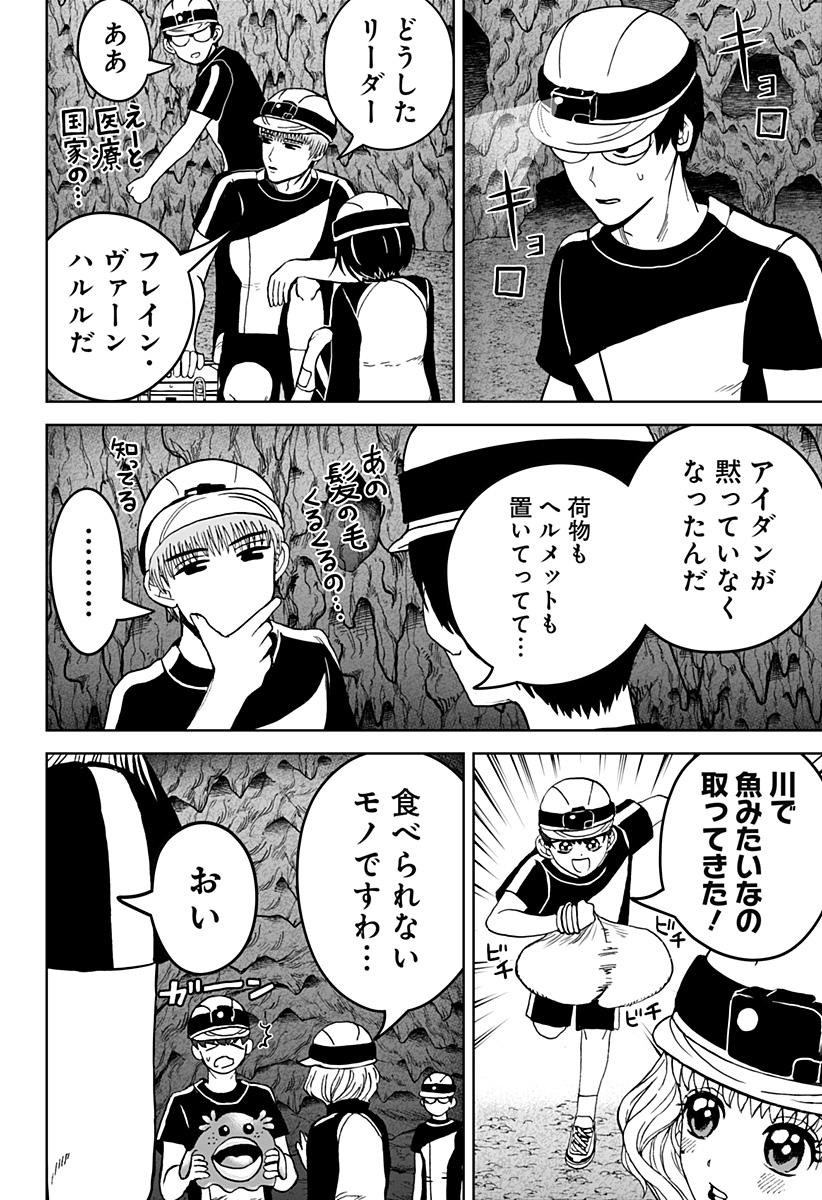 ヴィガトリア(押石和佳) Chap 19 - Next Chap 20