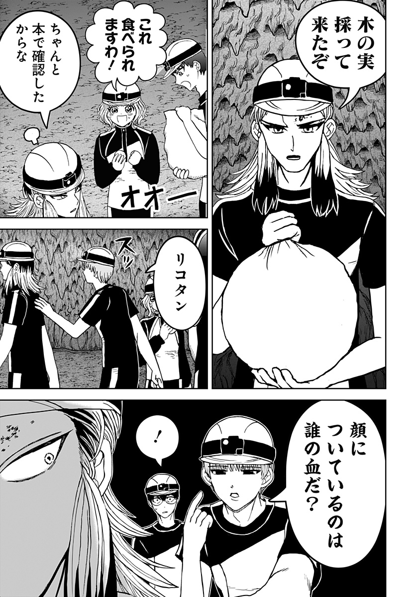 ヴィガトリア(押石和佳) Chap 19 - Next Chap 20