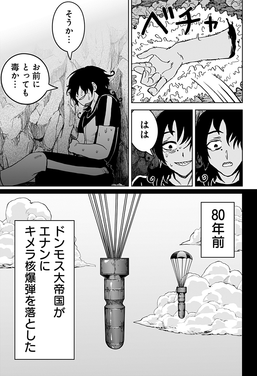 ヴィガトリア(押石和佳) Chap 19 - Next Chap 20