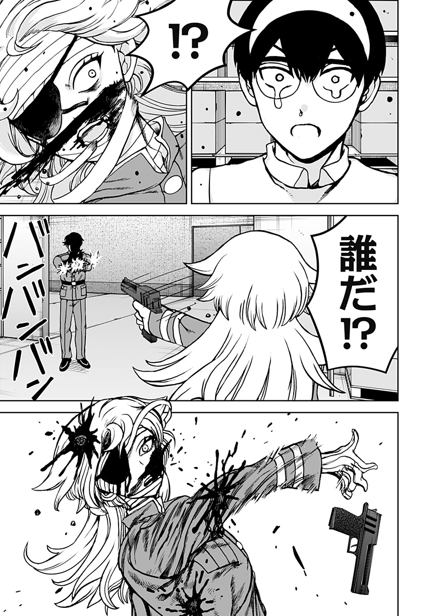 ヴィガトリア(押石和佳) Chap 28 - Next Chap 29