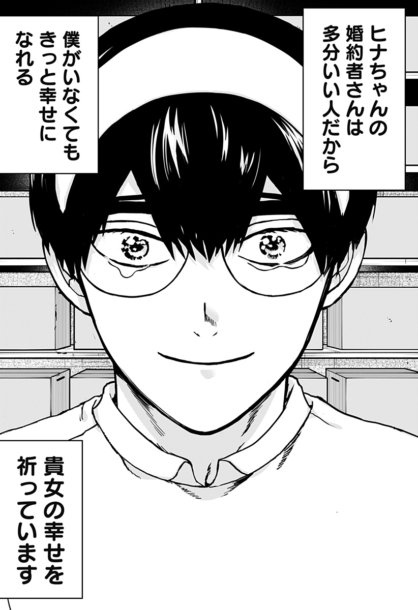 ヴィガトリア(押石和佳) Chap 28 - Next Chap 29