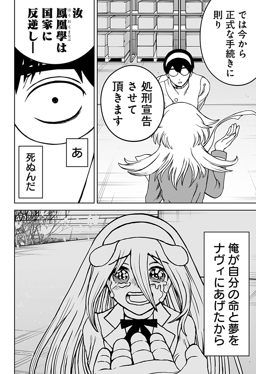 ヴィガトリア(押石和佳) Chap 28 - Next Chap 29