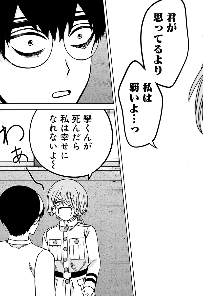 ヴィガトリア(押石和佳) Chap 28 - Next Chap 29