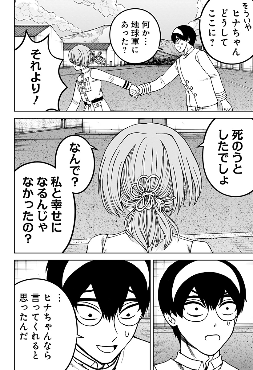 ヴィガトリア(押石和佳) Chap 28 - Next Chap 29