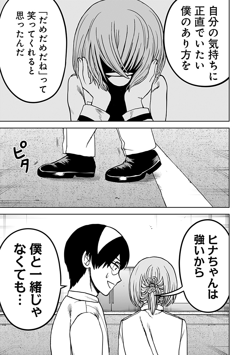 ヴィガトリア(押石和佳) Chap 28 - Next Chap 29