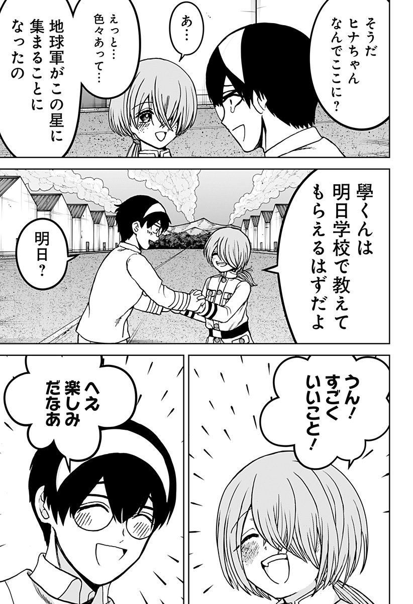 ヴィガトリア(押石和佳) Chap 28 - Next Chap 29